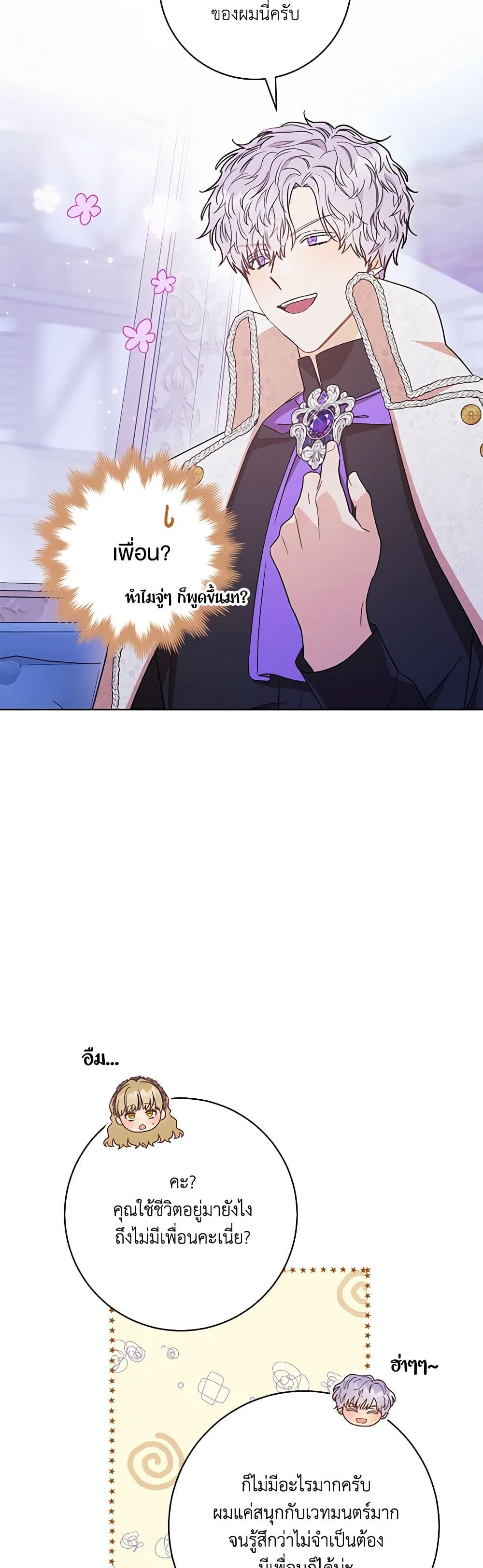 One Pair Lady page 10