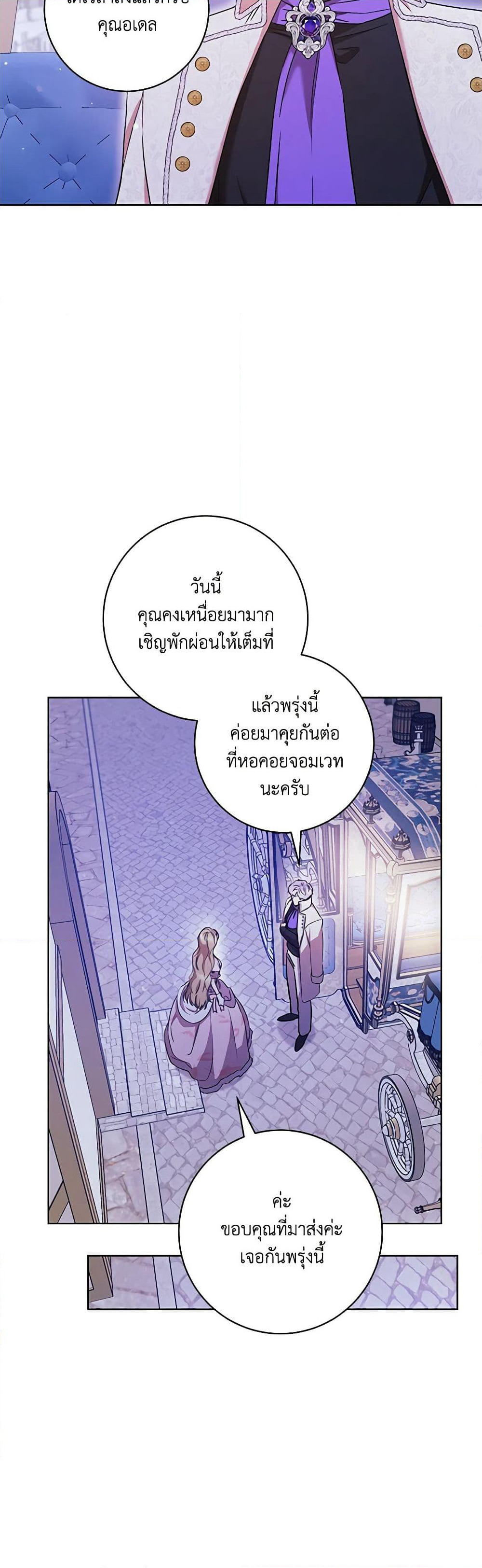 One Pair Lady page 12