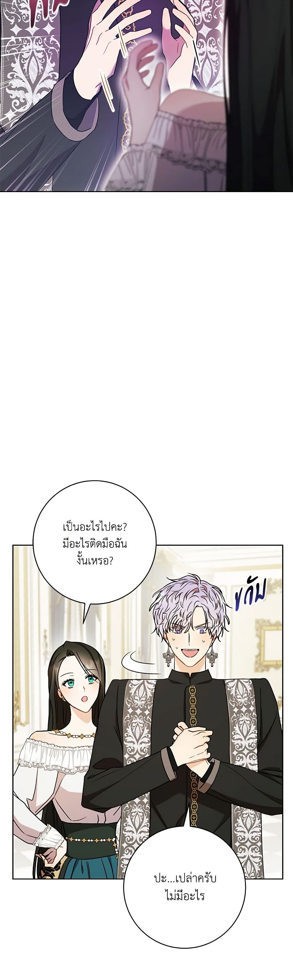 One Pair Lady page 16