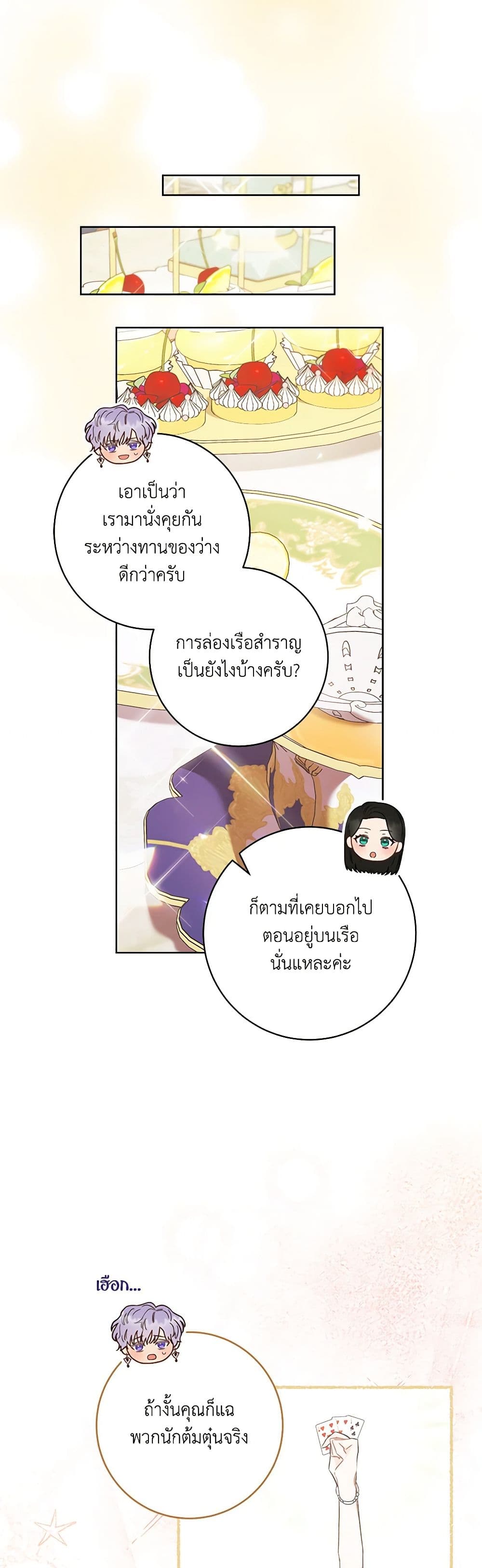 One Pair Lady page 18