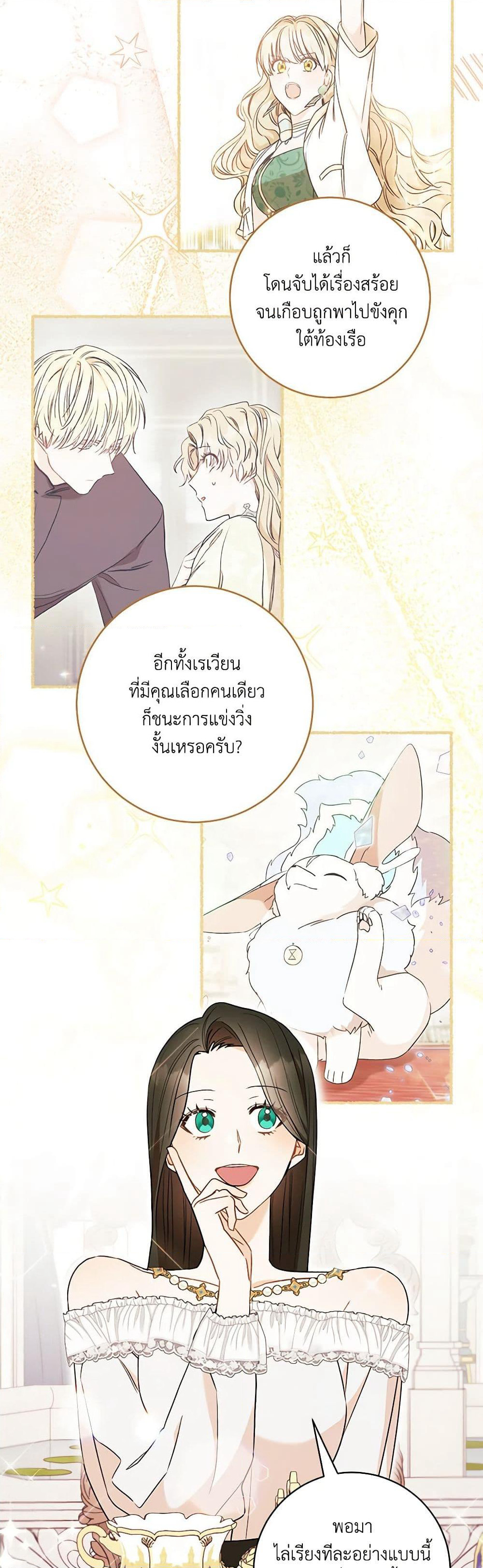 One Pair Lady page 19