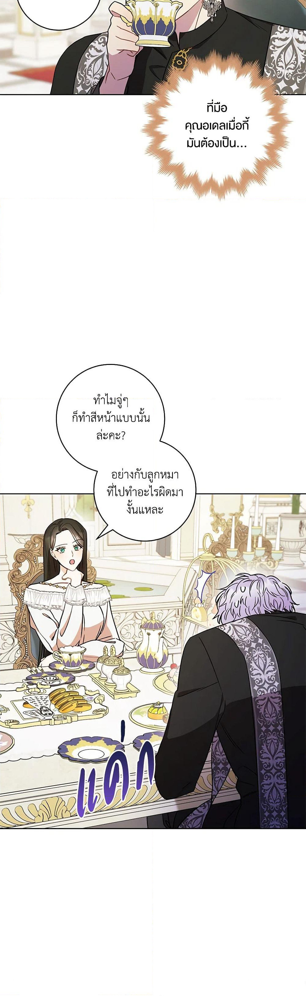 One Pair Lady page 22