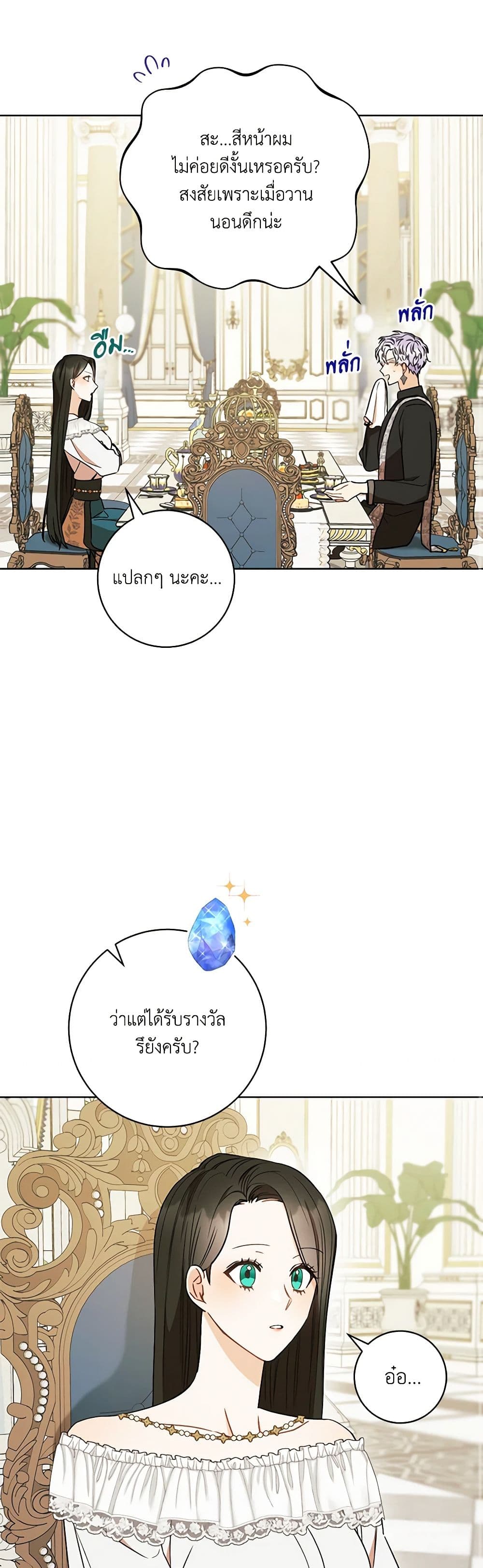 One Pair Lady page 23