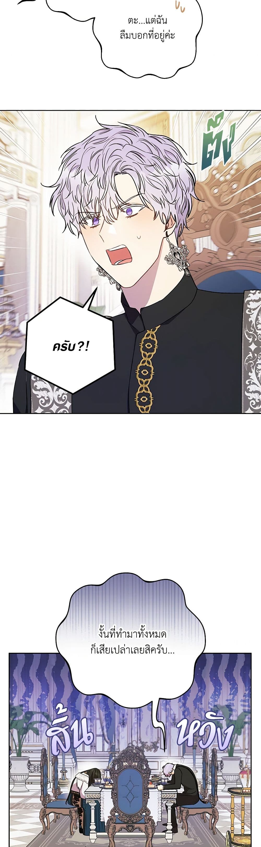 One Pair Lady page 25