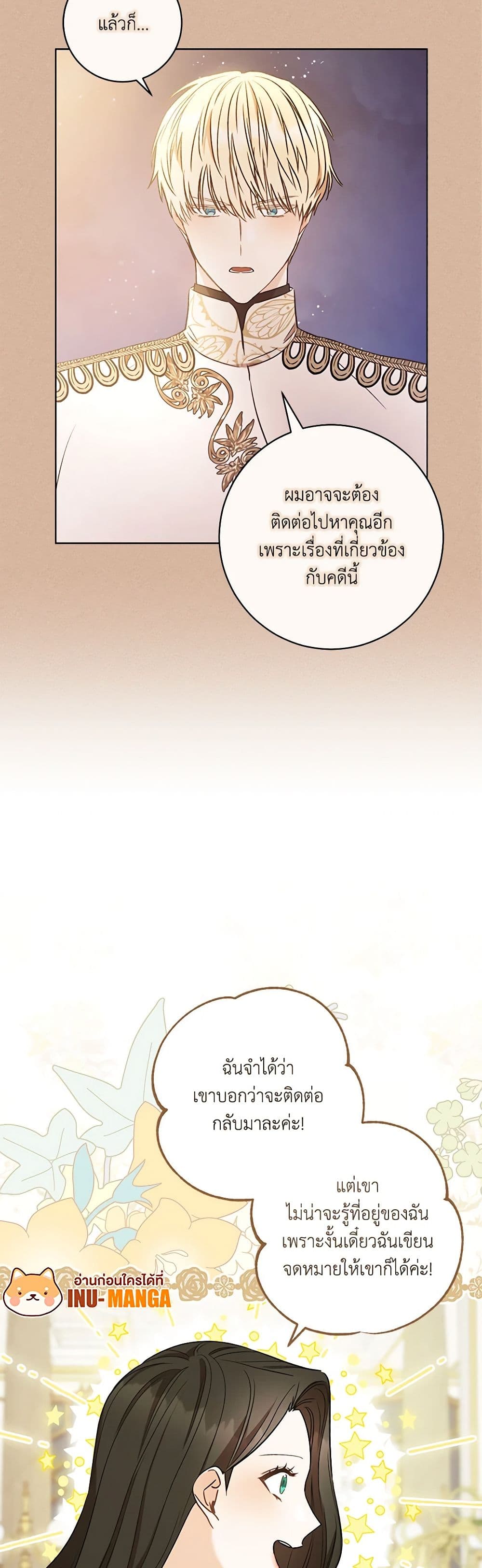 One Pair Lady page 27