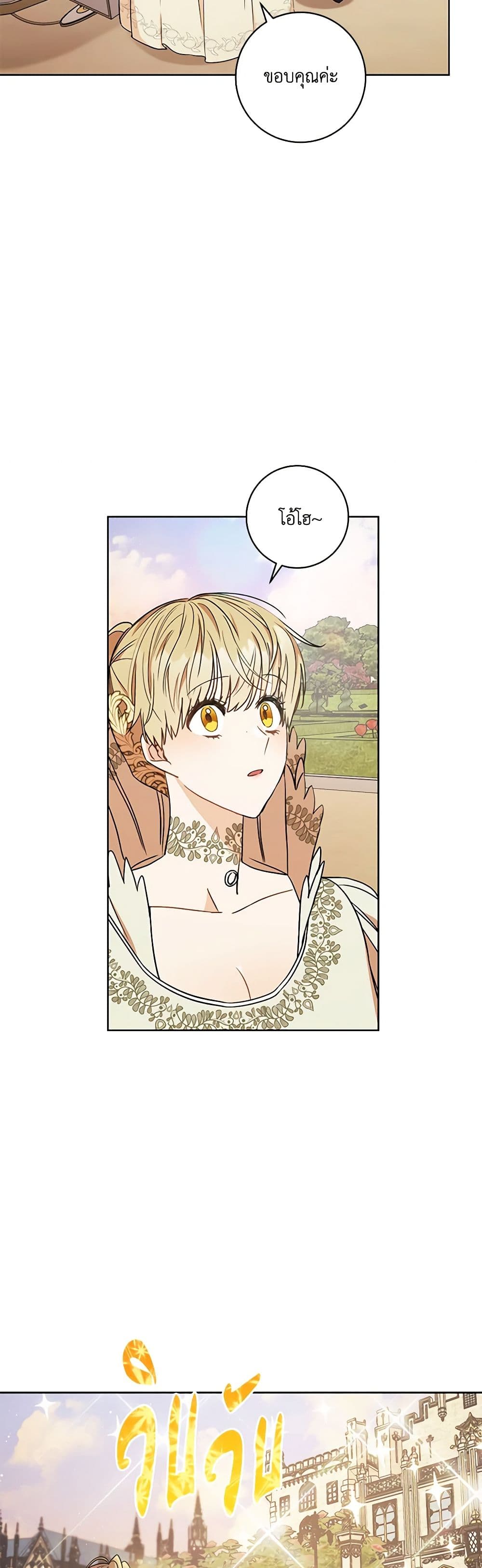 One Pair Lady page 30