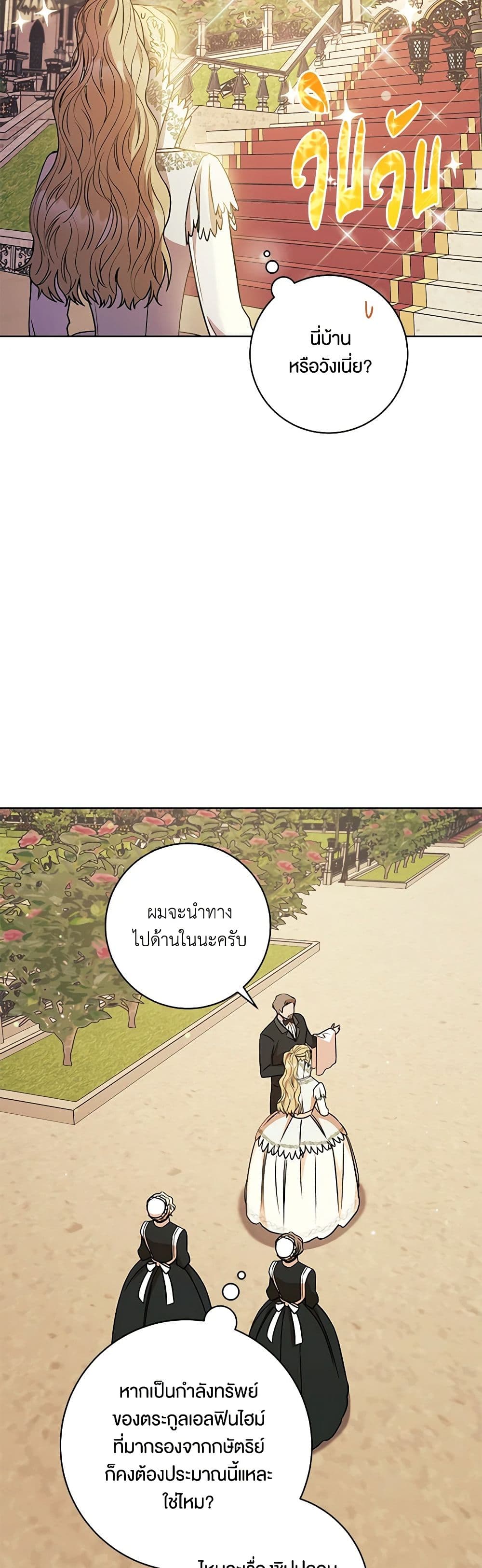 One Pair Lady page 31