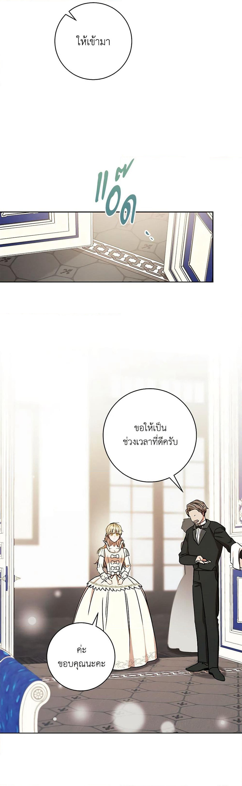 One Pair Lady page 34