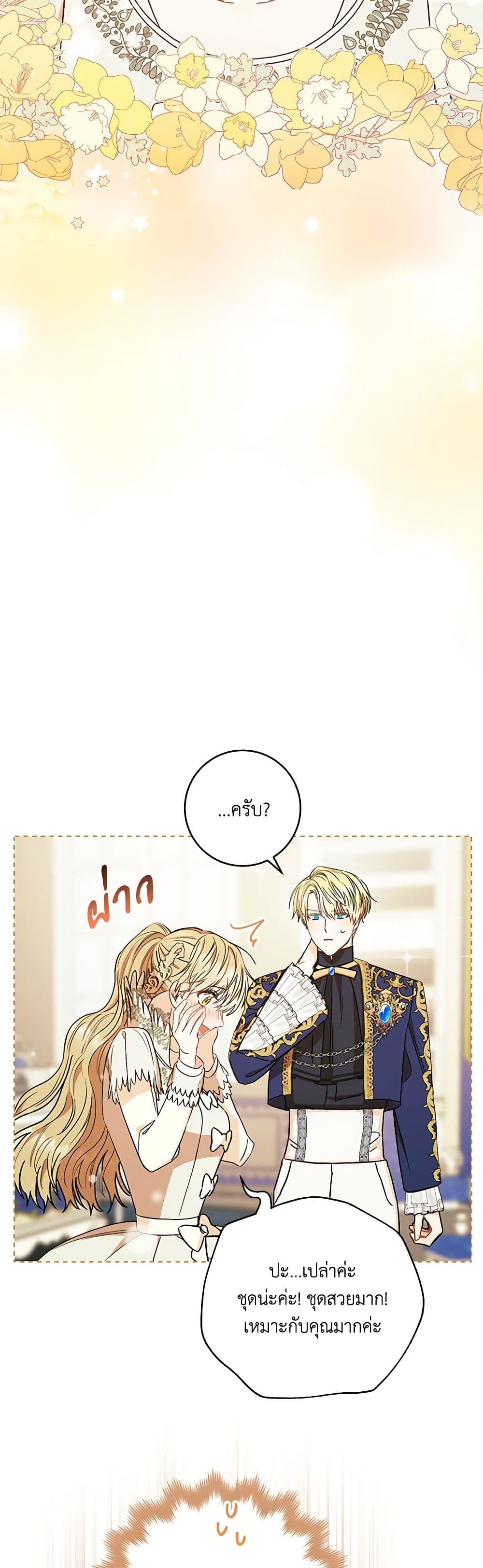 One Pair Lady page 37