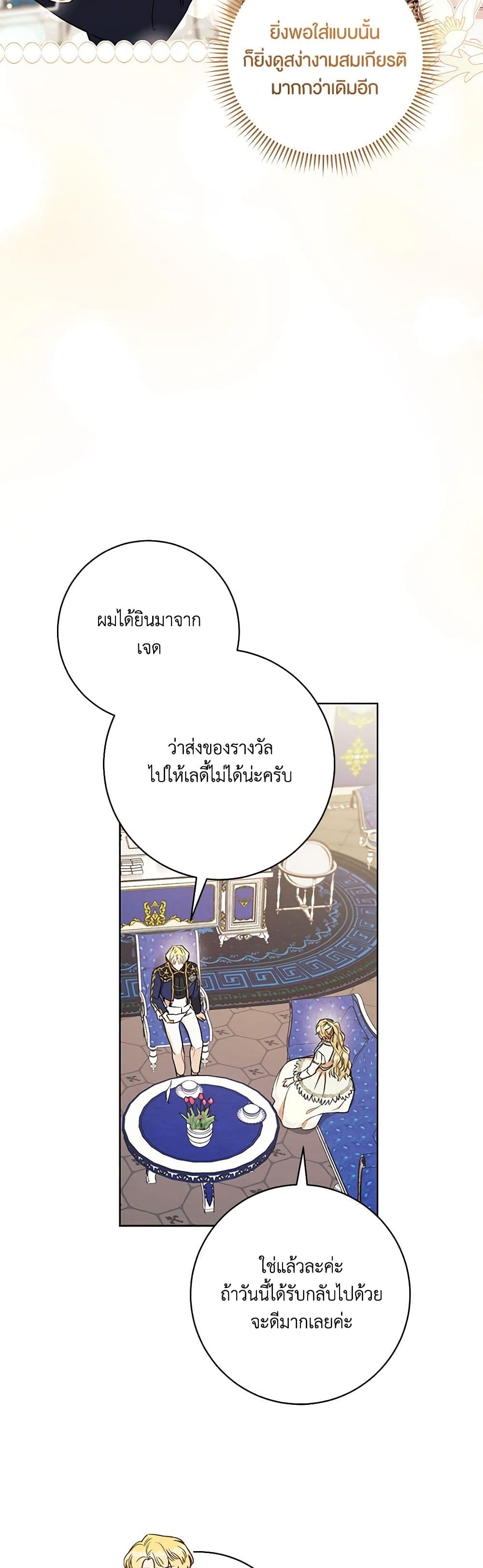 One Pair Lady page 39