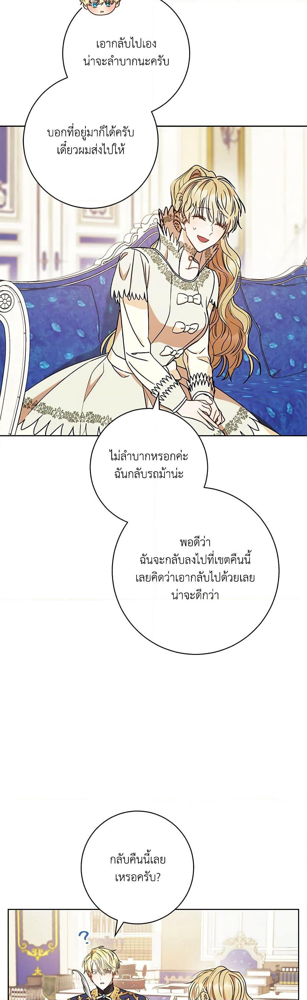 One Pair Lady page 40