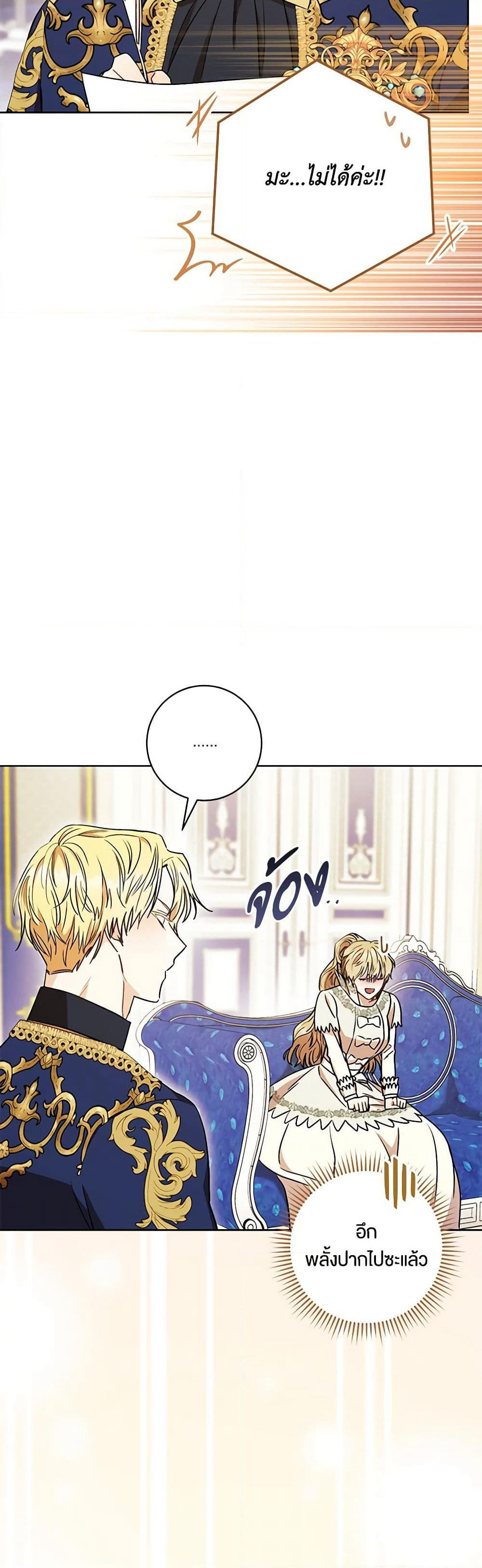 One Pair Lady page 42