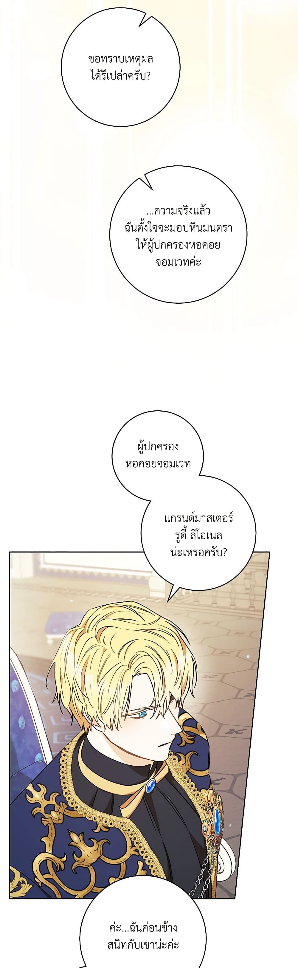 One Pair Lady page 43