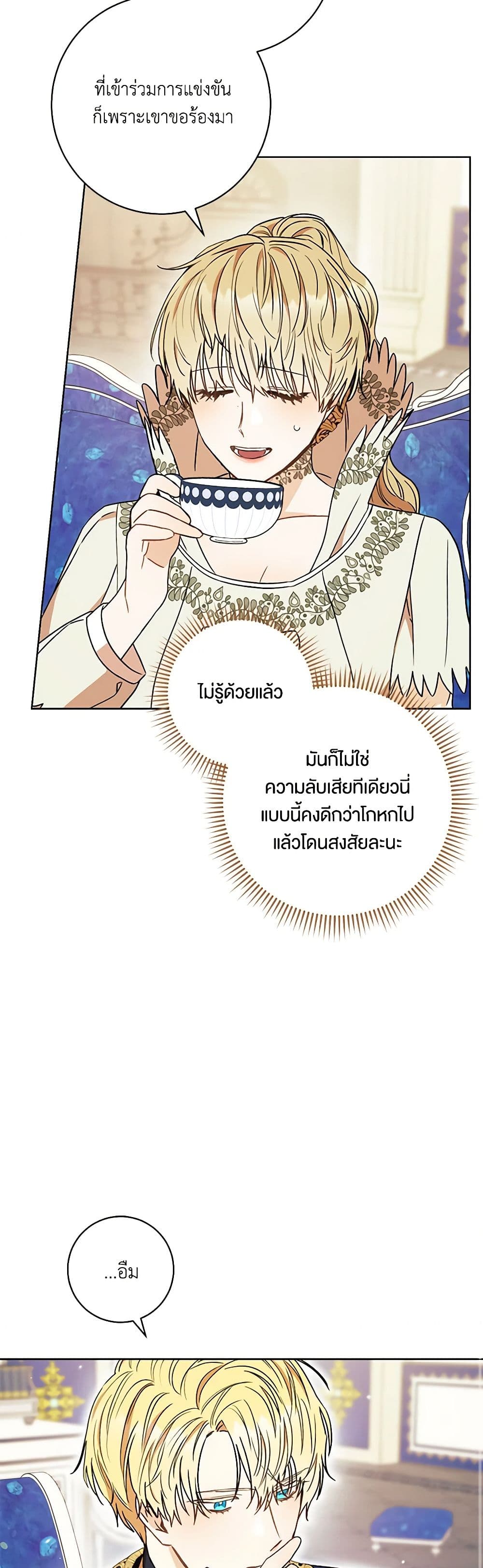 One Pair Lady page 44