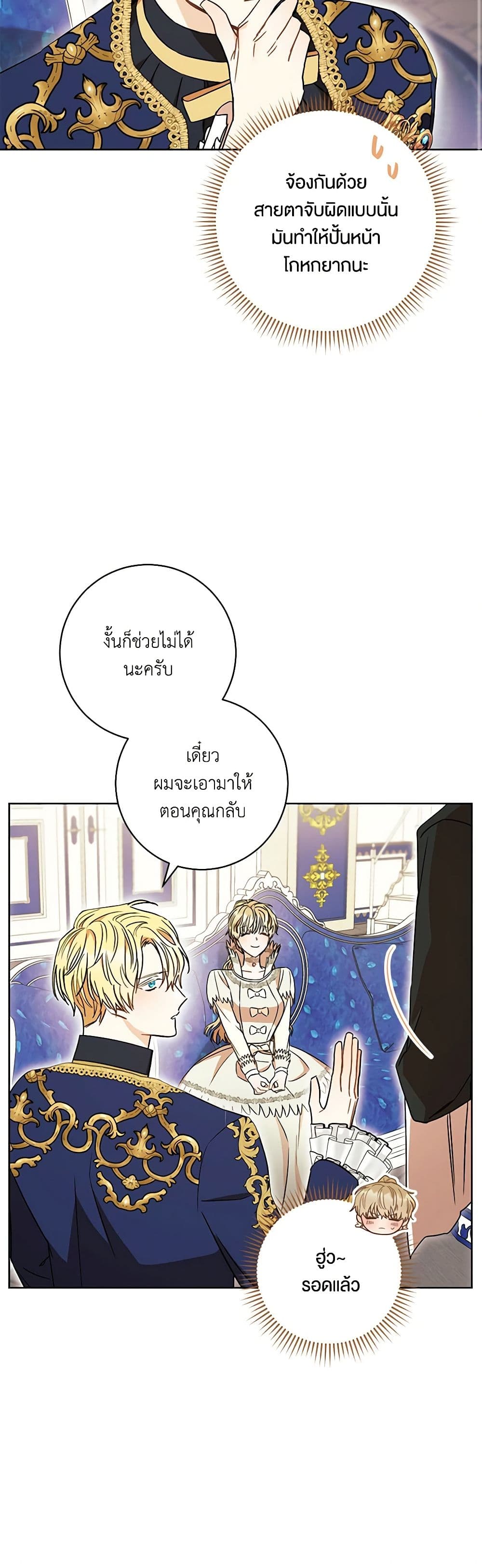 One Pair Lady page 45