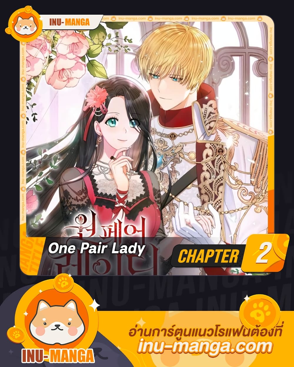 One Pair Lady page 1