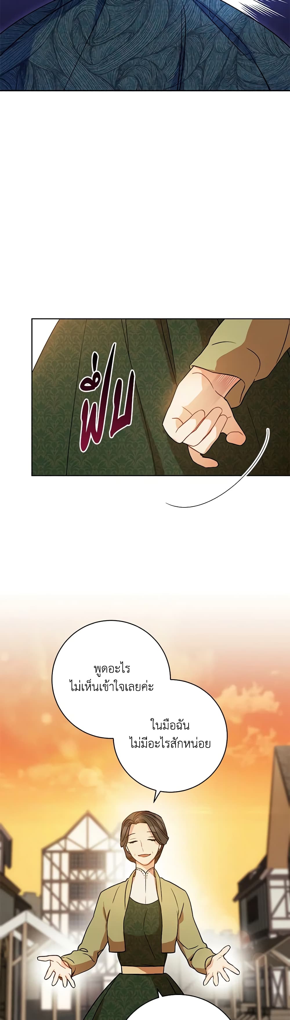 One Pair Lady page 3
