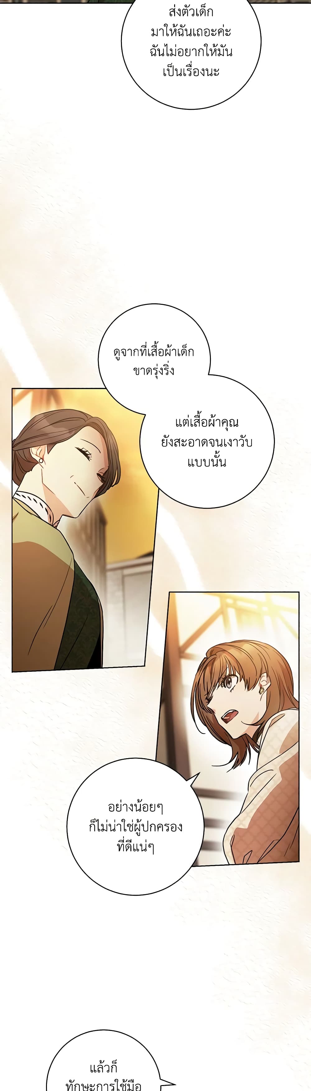 One Pair Lady page 4