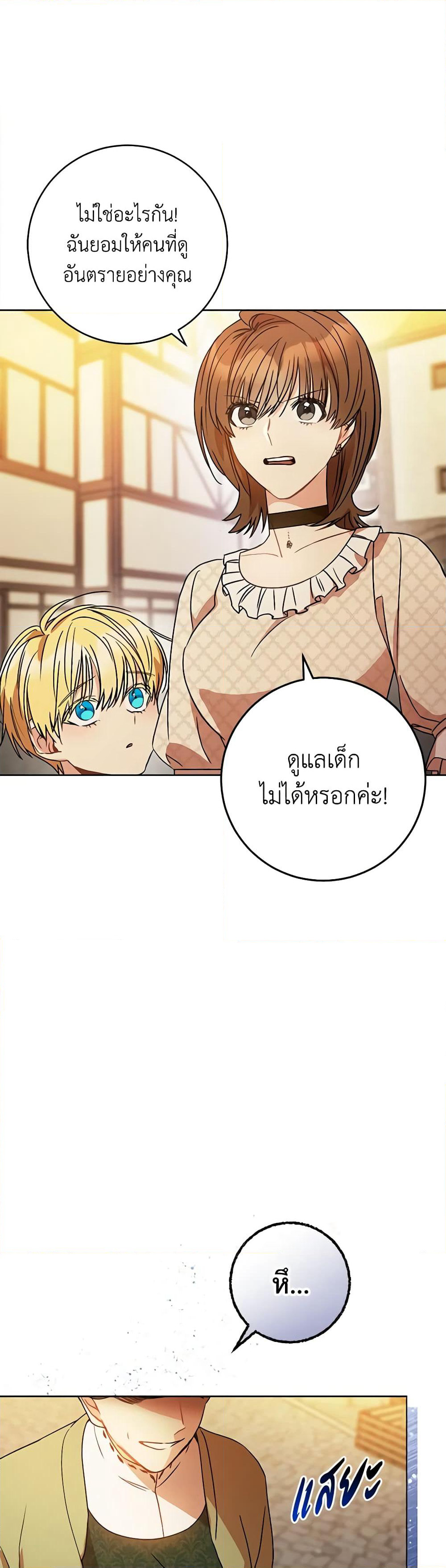 One Pair Lady page 6