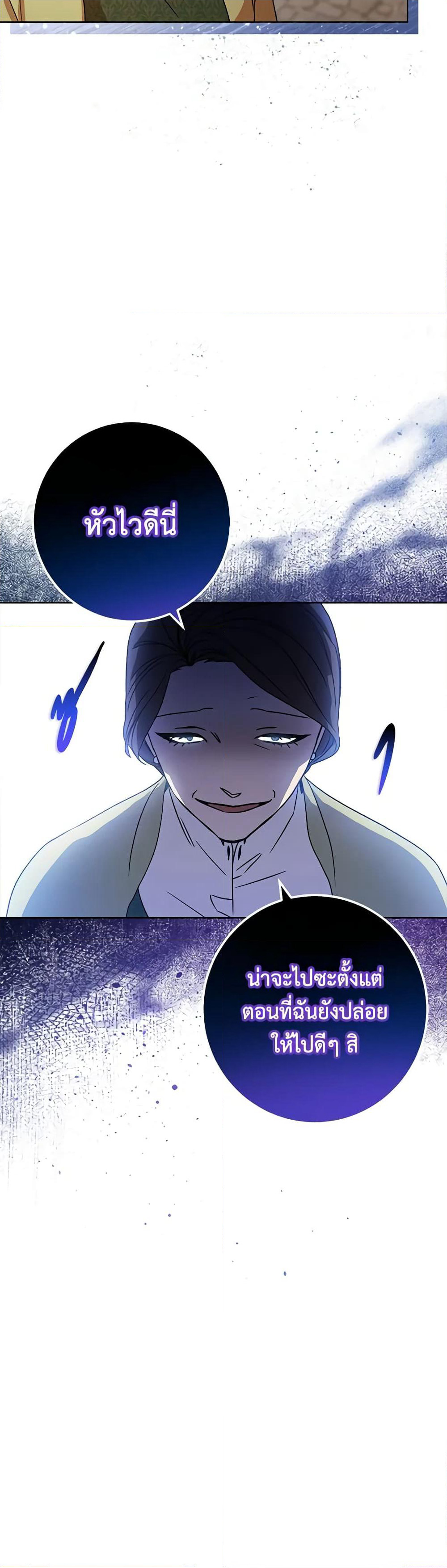 One Pair Lady page 7