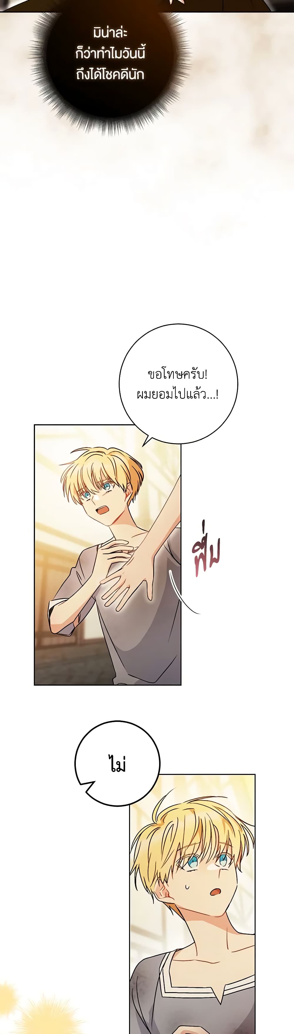 One Pair Lady page 10