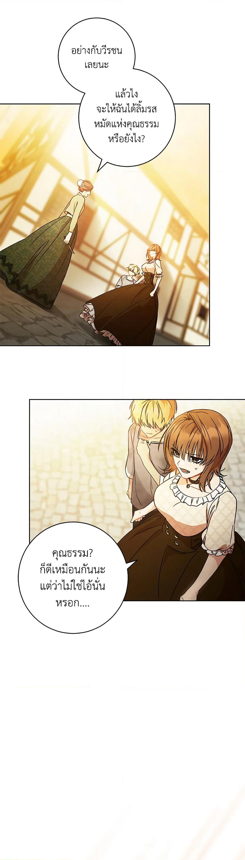 One Pair Lady page 13