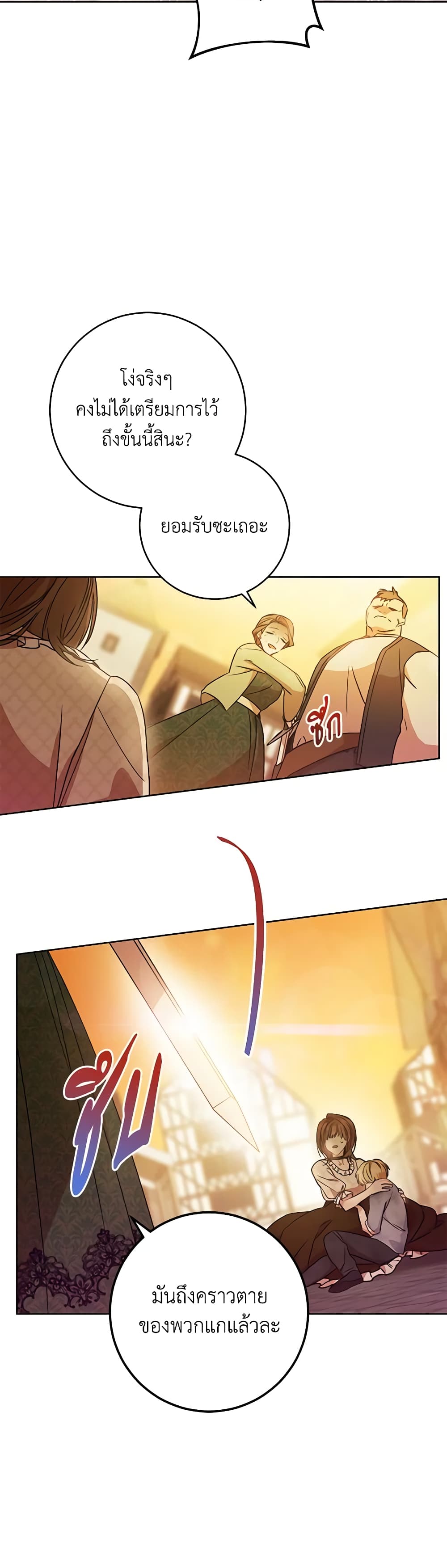One Pair Lady page 18