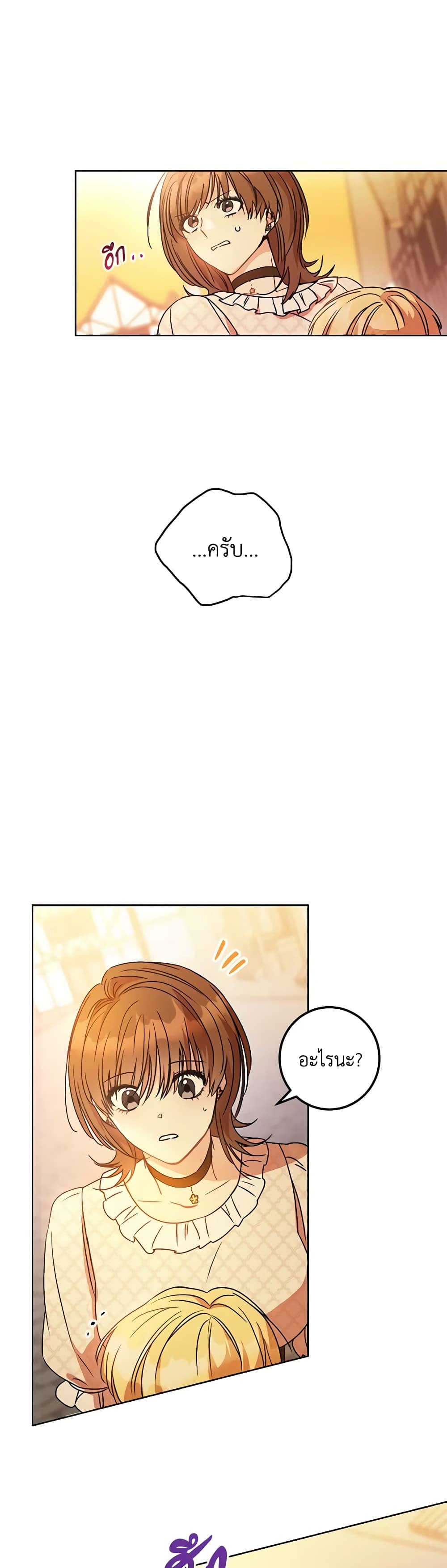 One Pair Lady page 19