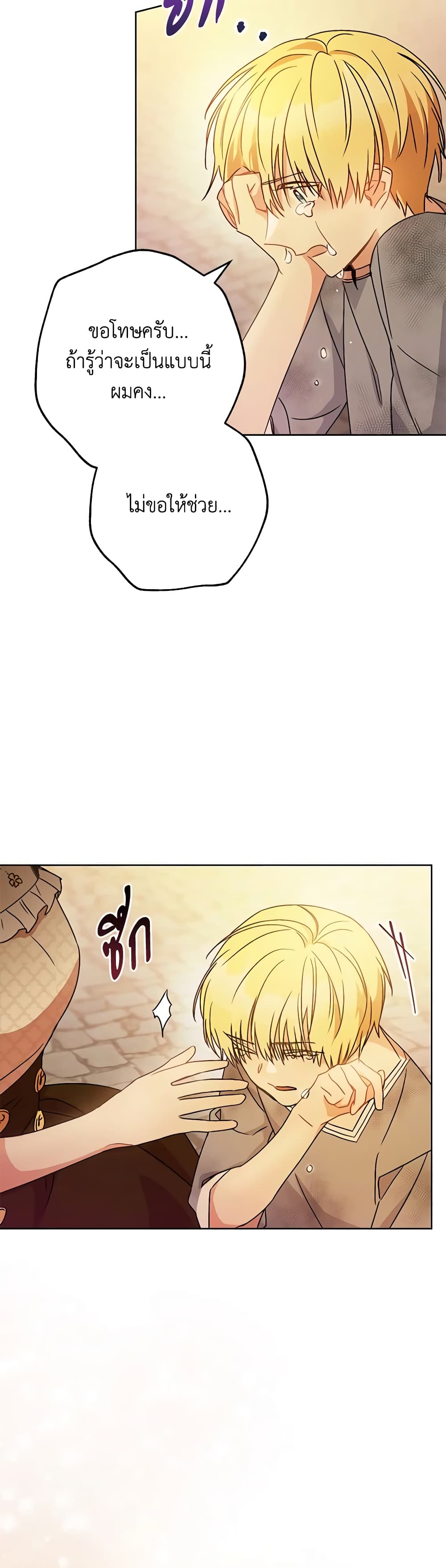 One Pair Lady page 20