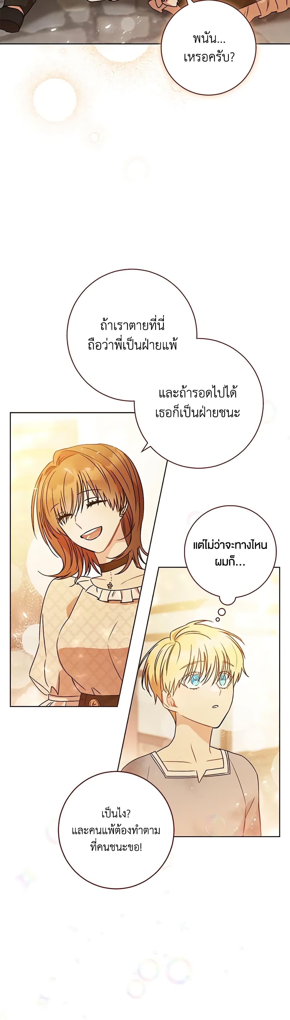 One Pair Lady page 22