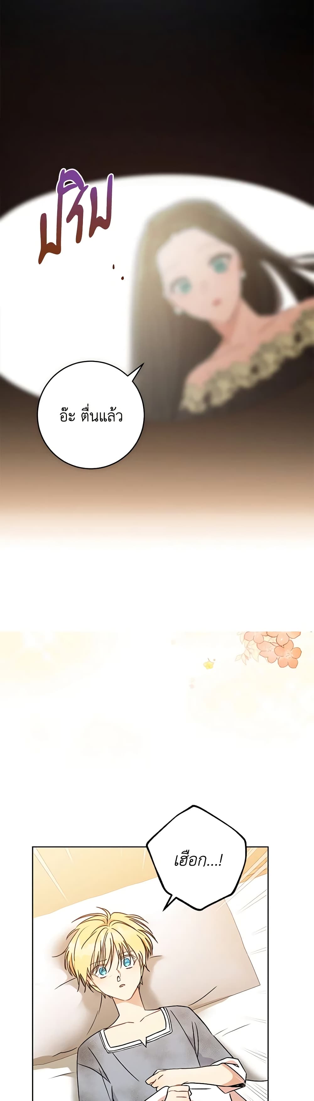 One Pair Lady page 30