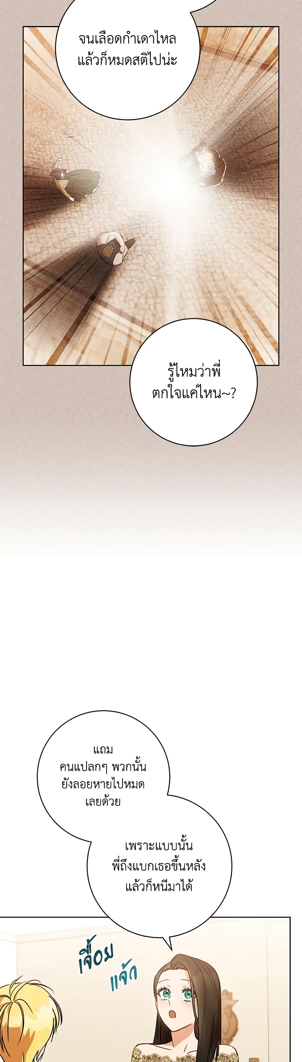 One Pair Lady page 32
