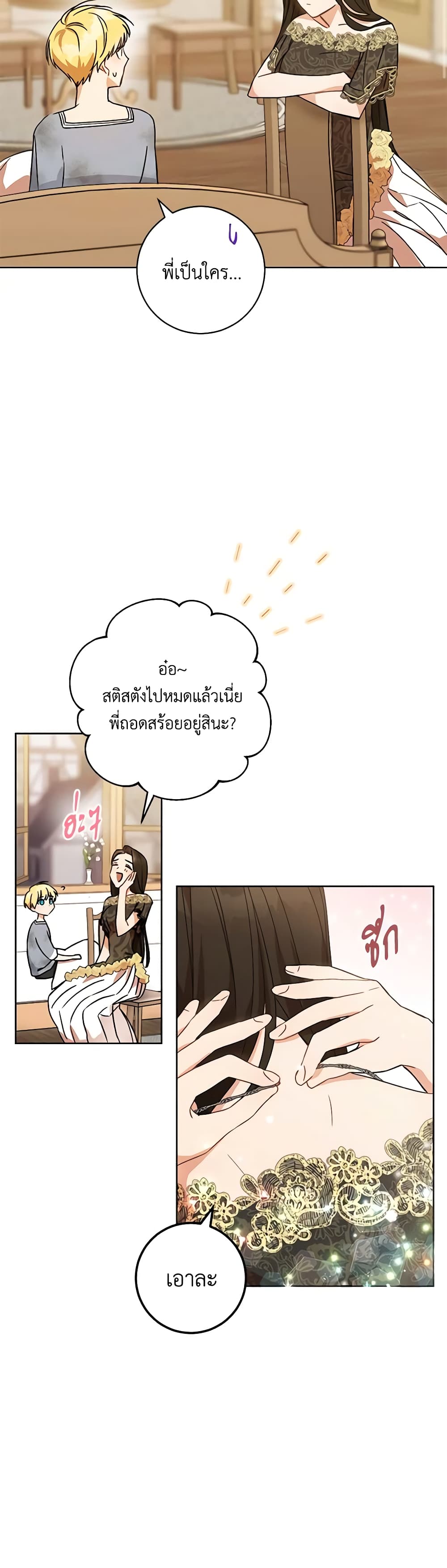 One Pair Lady page 34