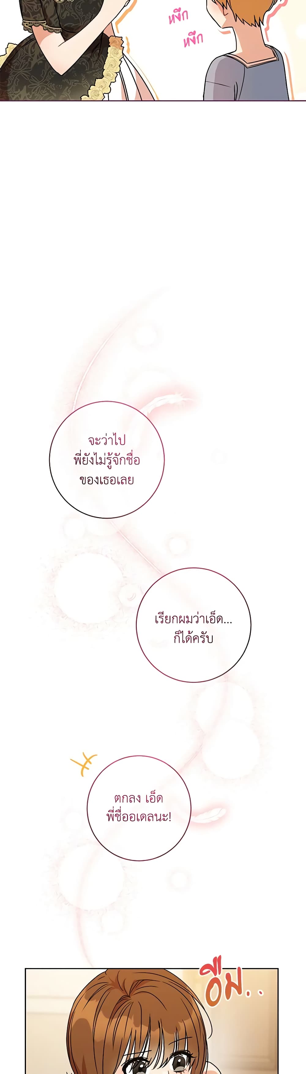 One Pair Lady page 38