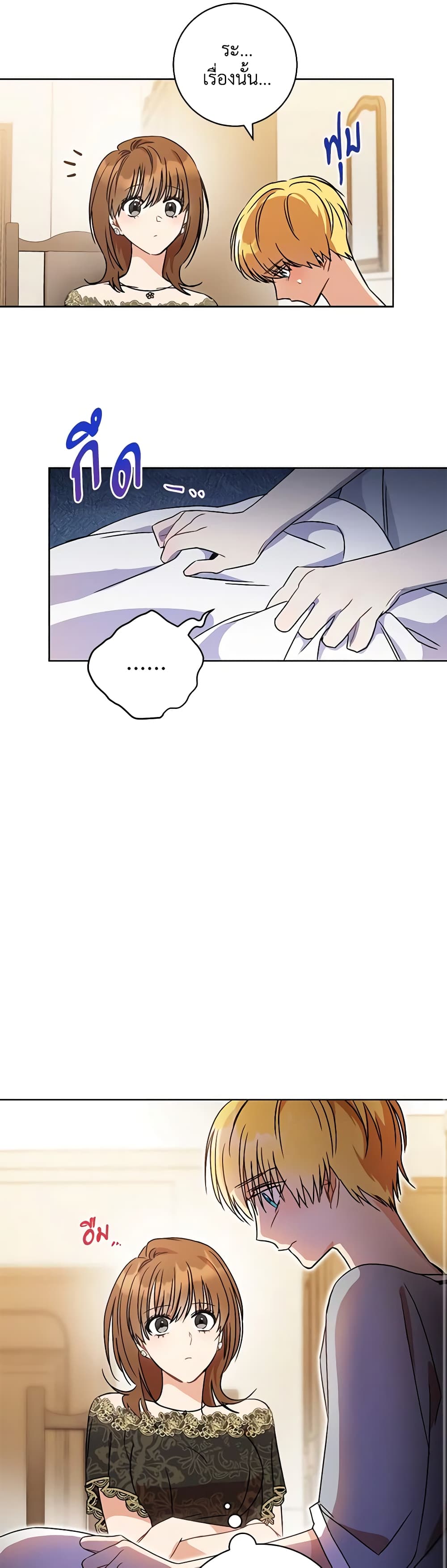 One Pair Lady page 40
