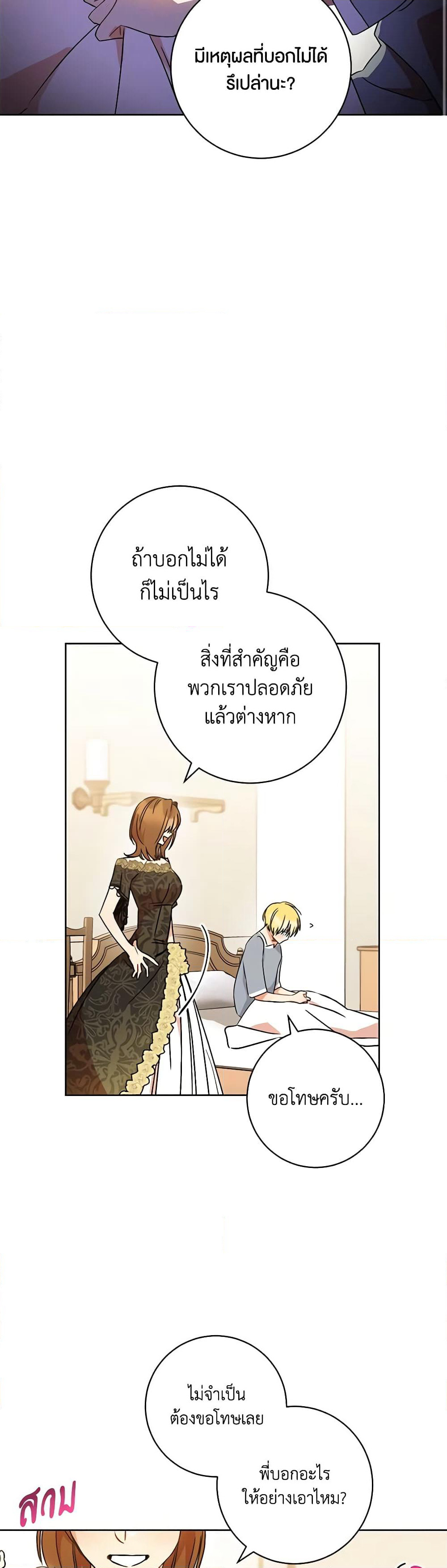 One Pair Lady page 41