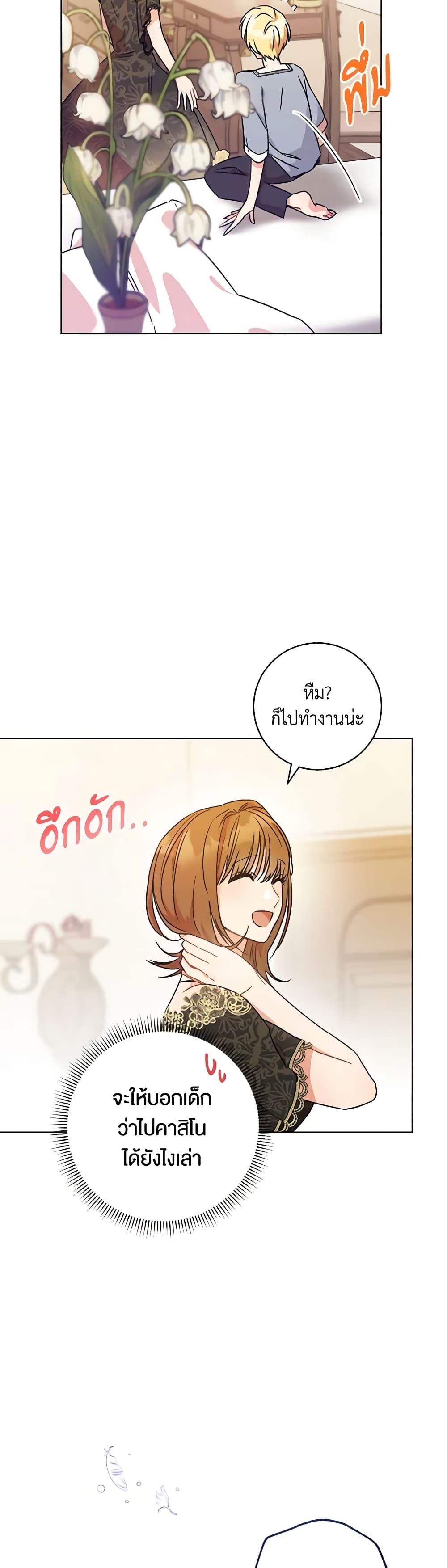 One Pair Lady page 44