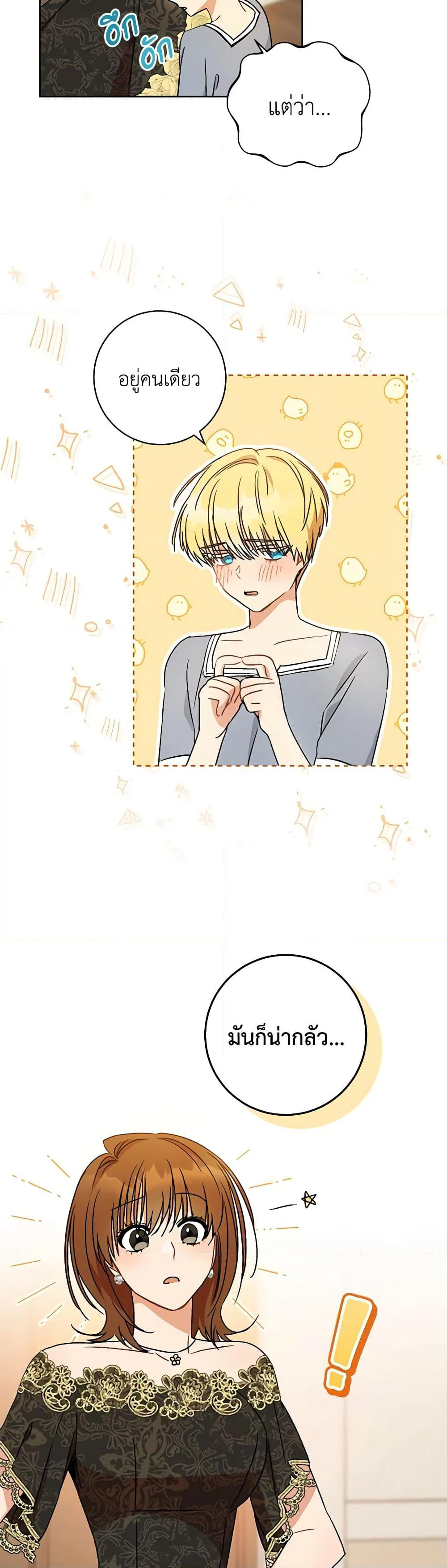 One Pair Lady page 47