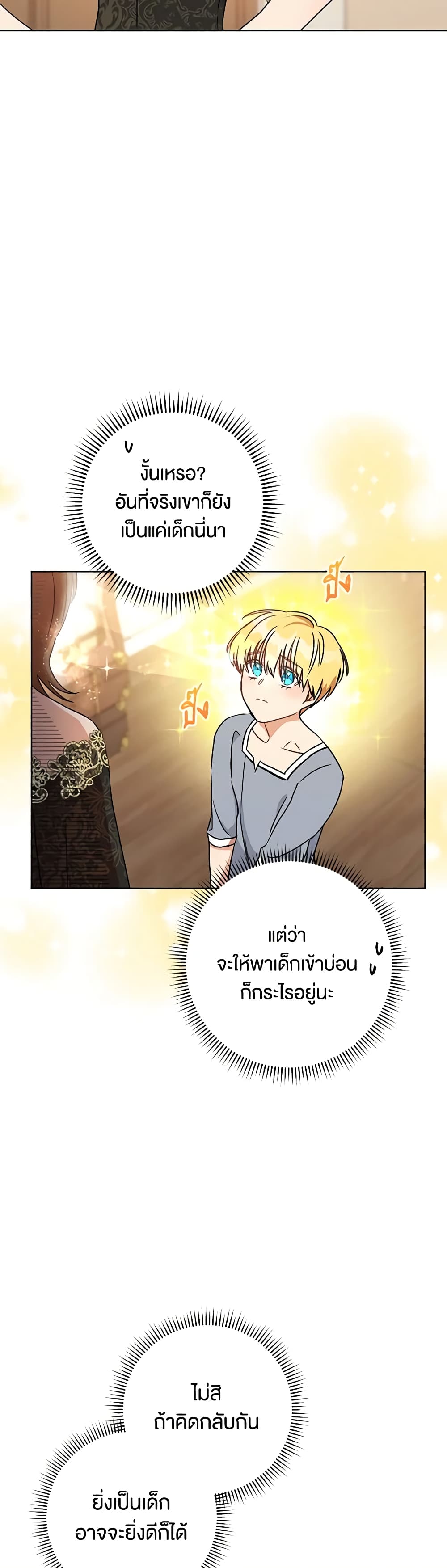 One Pair Lady page 48