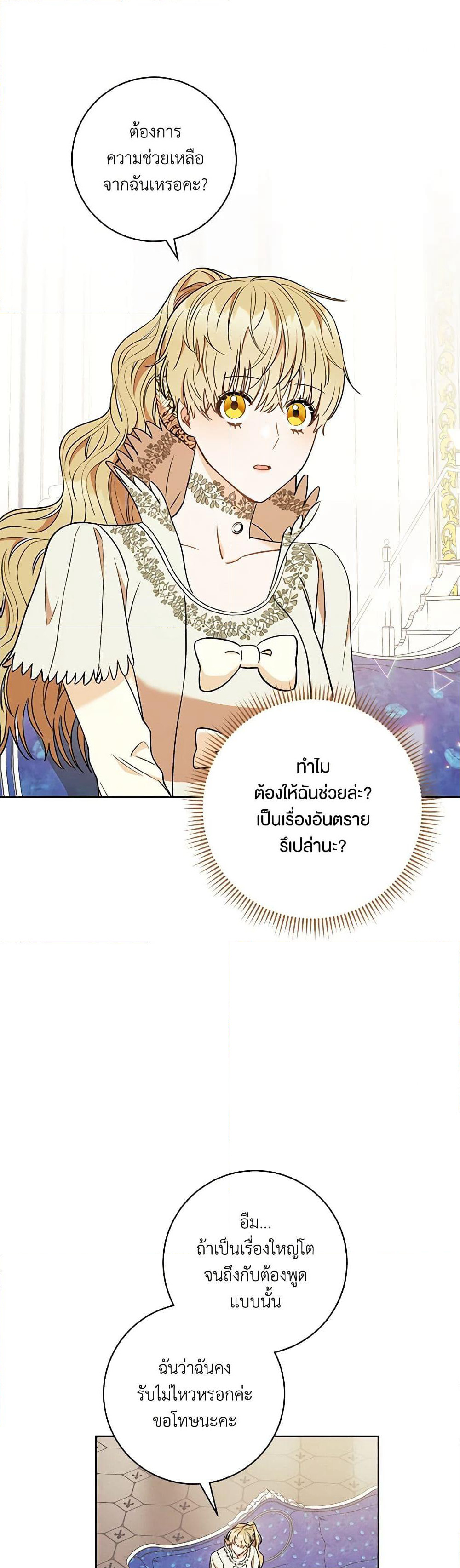 One Pair Lady page 2