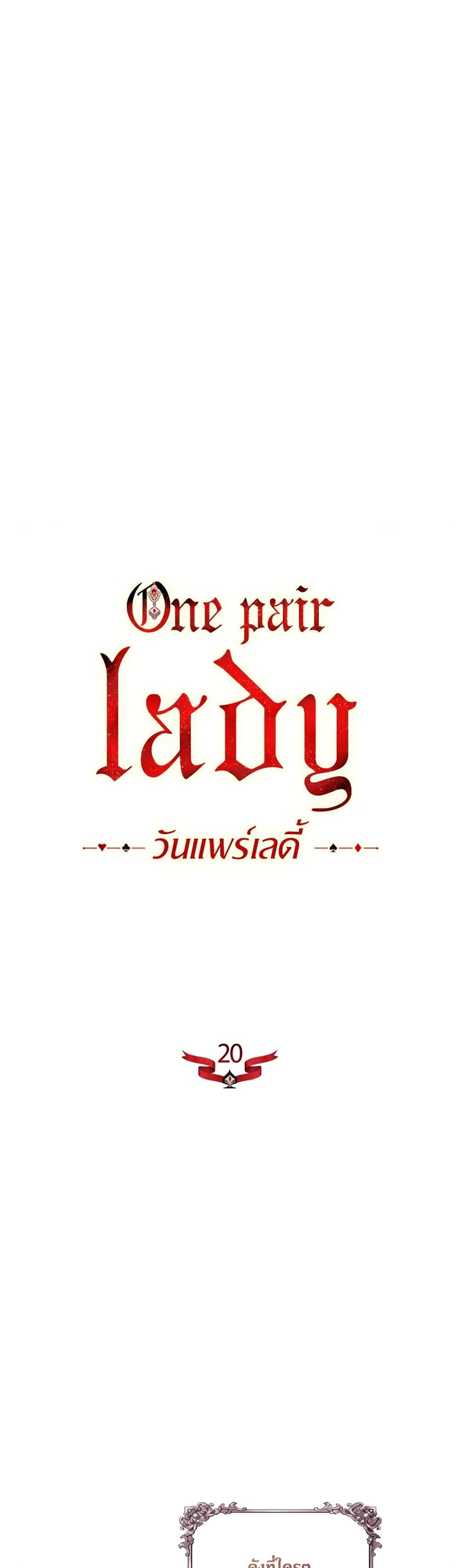 One Pair Lady page 5