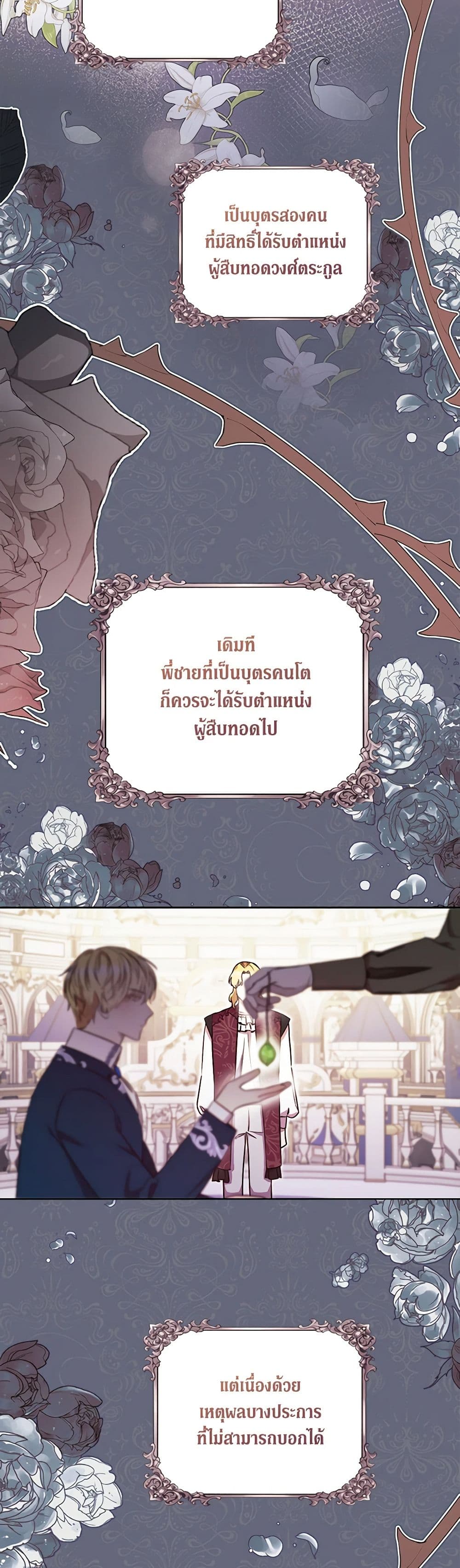 One Pair Lady page 7