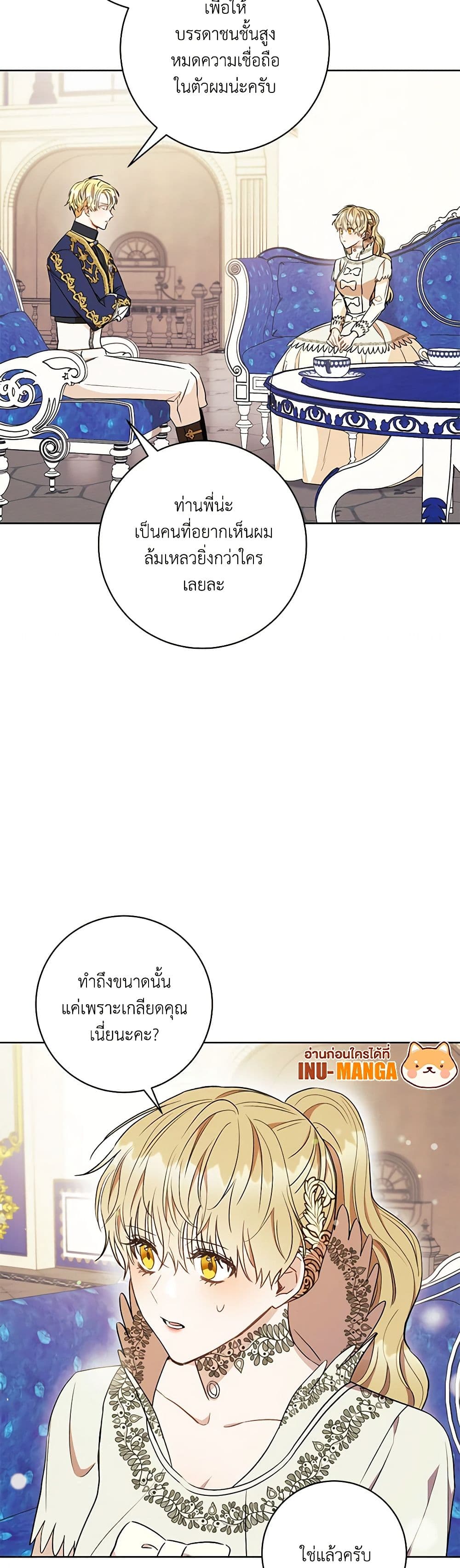 One Pair Lady page 10