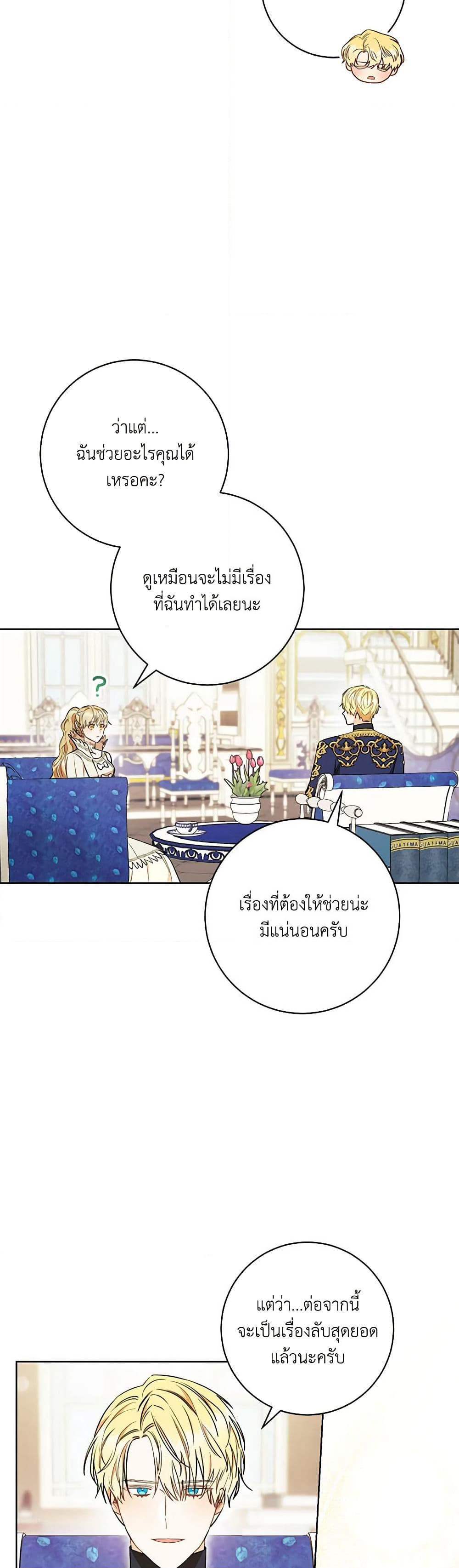 One Pair Lady page 11