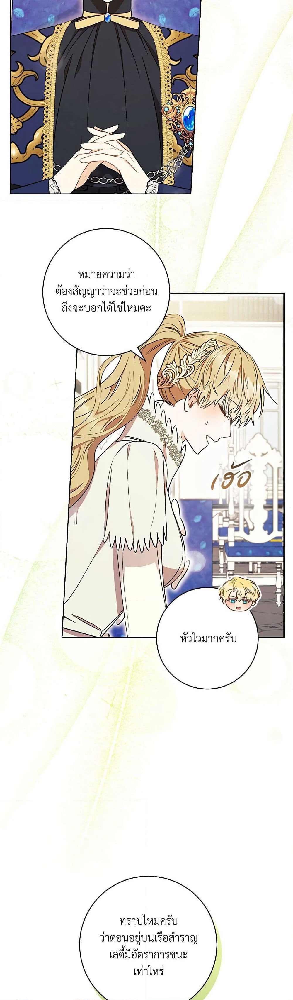 One Pair Lady page 12