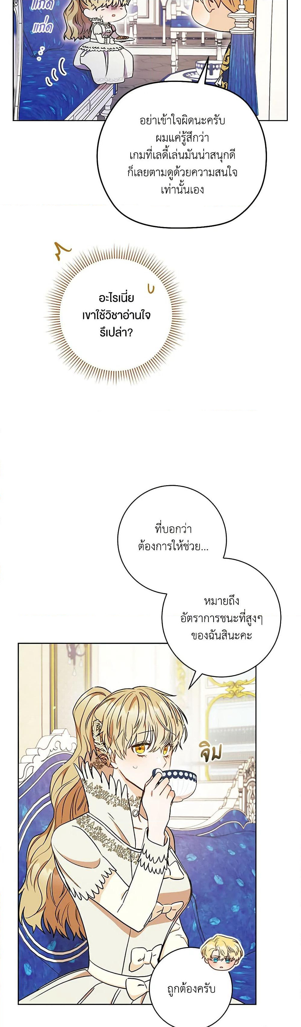 One Pair Lady page 16