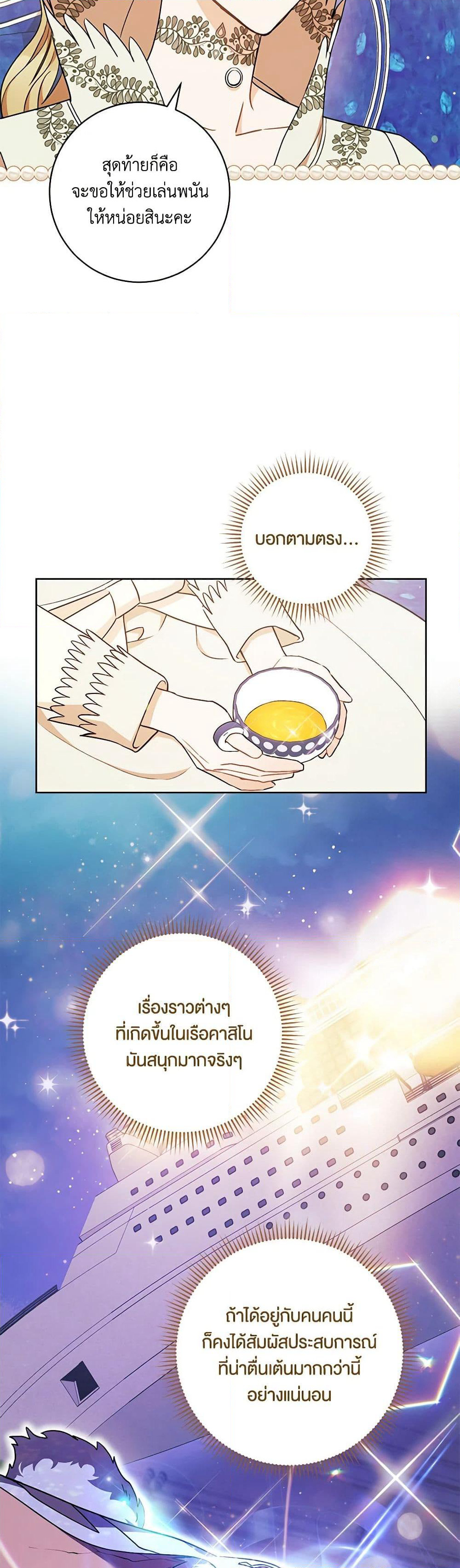 One Pair Lady page 19