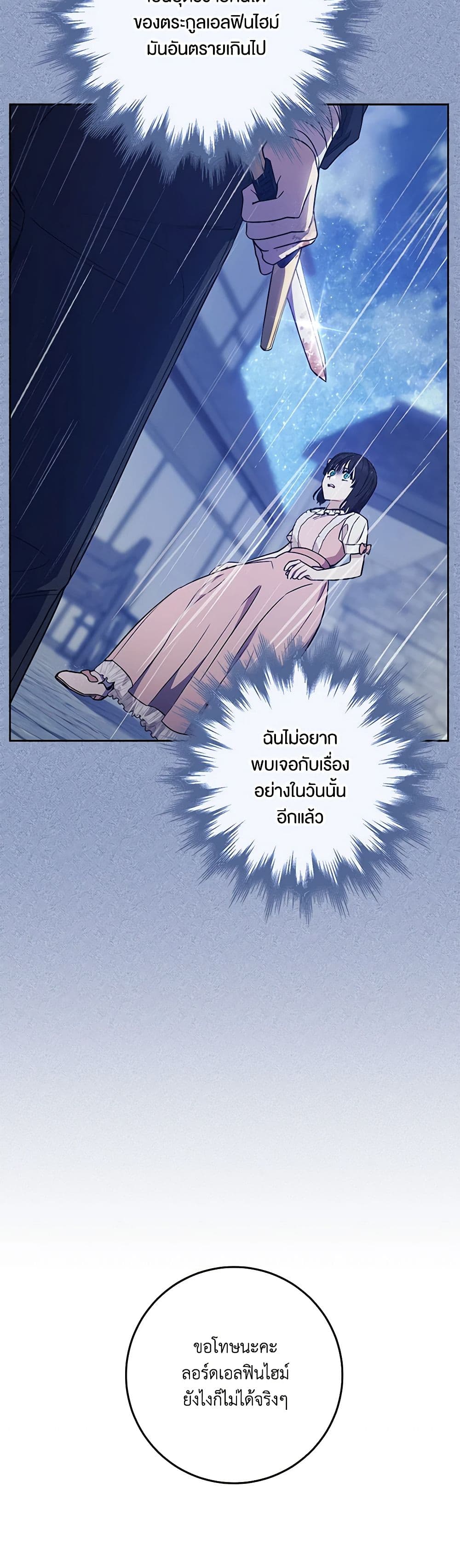 One Pair Lady page 21