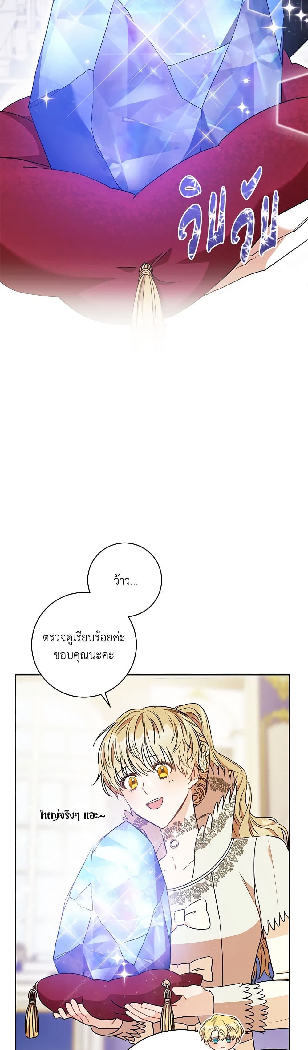 One Pair Lady page 25