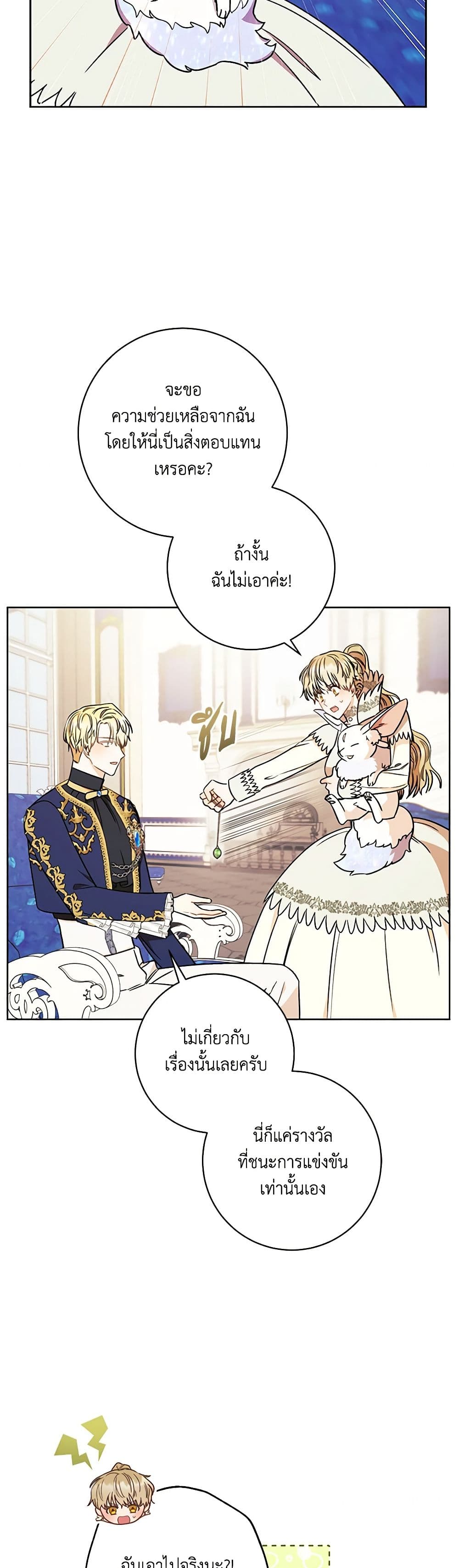 One Pair Lady page 32